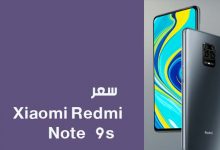 سعر هاتف شاومي Redmi Note 9s